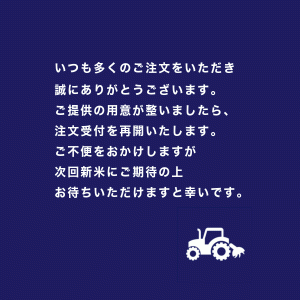 yukiwakamaru-b