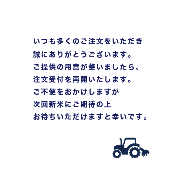 雪若丸